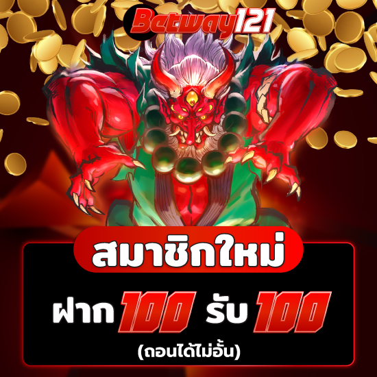 betway121 สล็อตออนไลน์ มีเกมคาสิโนหลากหลายแน โดยเฉพาะเกมคุณภาพที่ออกแบบจากซอฟต์แวร์ที่ดีที่สุด เช่น Microgaming และ Evolution Gaming 